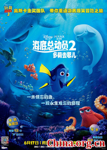 《海底总动员2》中文竖版海报 [中国网]