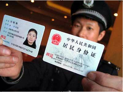 居民身份证照片真实图片