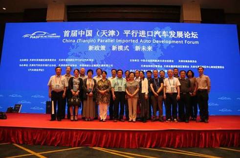 中国远大集团有限责任公司旗下天津远大联合汽车贸易集团有限公司获得天津自贸区平行进口汽车试点企业资质。 