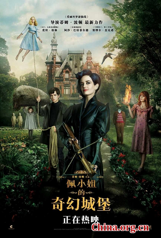 《佩小姐的奇幻城堡》海报 [中国网]