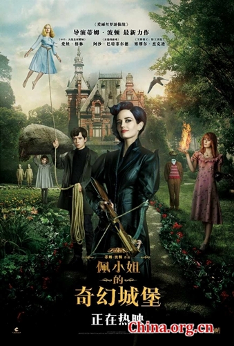 《佩小姐的奇幻城堡》海报 [中国网]