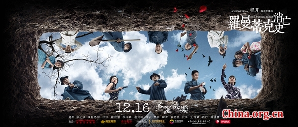 “众生”角色海报 [中国网]