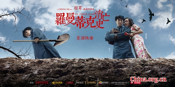霍思燕、杜江、王传君（人物关系：马仔与妓女） [中国网]