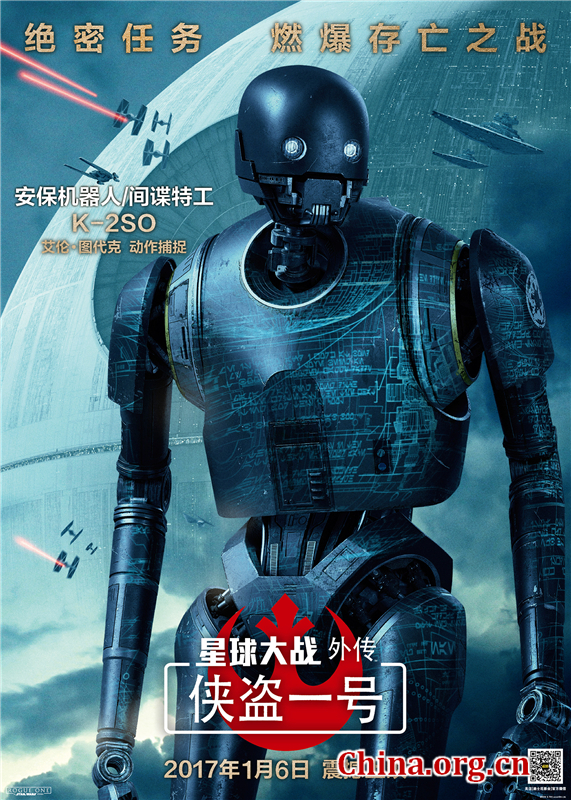《星球大战外传：侠盗一号》K-2SO人物海报 [中国网]