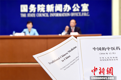 2016年12月6日，国务院新闻办公室发表《中国的中医药》白皮书。 [中国新闻网]