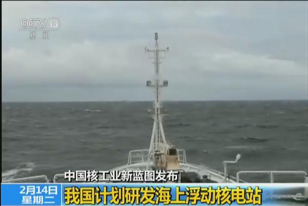 中国将建造海上核电站 助力远洋油气资源开采