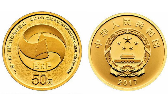 China to issue commemorative coins for Belt and Road Forum