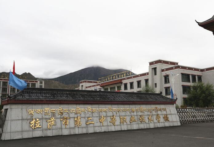 A photo of the gate of the Second Middle Vocational School of Lhasa. [Photo / China.org.cn]