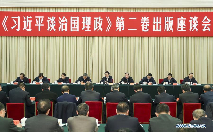 Wang Huning (C, rear), member of the Standing Committee of the Political Bureau of the Communist Party of China (CPC) Central Committee, attends a symposium on the second volume of &apos;Xi Jinping: The Governance of China,&apos; in Beijing, capital of China, Nov. 24, 2017. [Photo/Xinhua]
