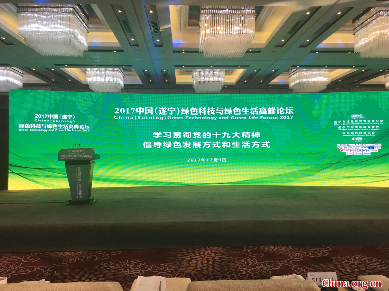 Forum on green technology and green life opens in Suining, southwest China's Sichuan Province on Dec.9, 2017. [Photo by Cui Can/China.org.cn]