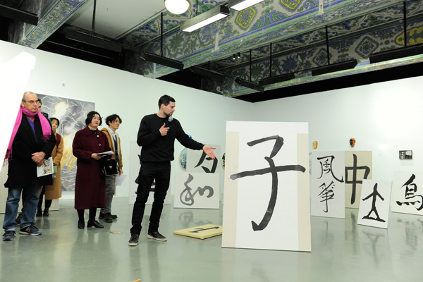Young French artist explores Chinese 