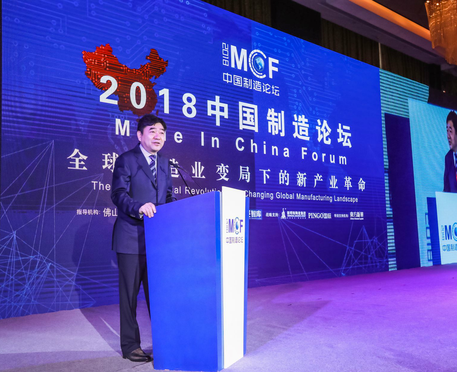 Zheng Yuewen, vice chairman of the All-China Federation of Industry and Commerce, makes a keynote speech at the 2018 Made in China Forum held in Foshan, Guangdong Province on Jan. 14. [Photo provided to China.org.cn]