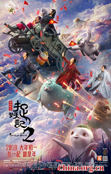 捉妖记片段视频