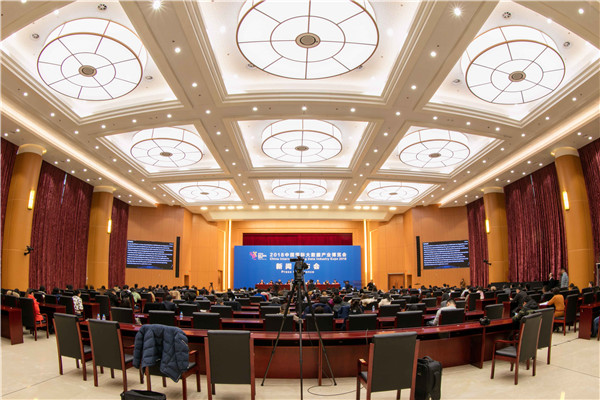 The press conference of the 2018 China International Big Data Industry Exposition held in Beijing on Feb. 28. [Photo provided to China.org.cn]