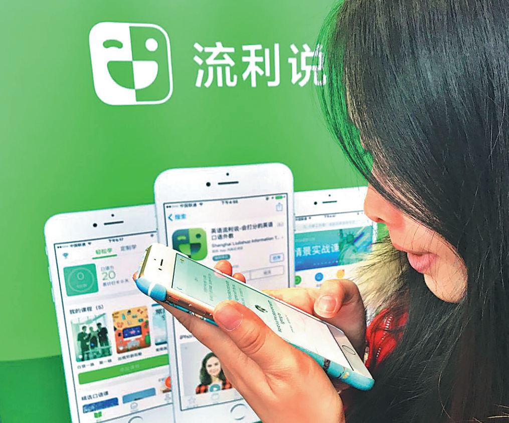 A female trainee uses online English-learning app Liulishuo, which brings social media and gaming elements into language study. [Photo/China Daily]