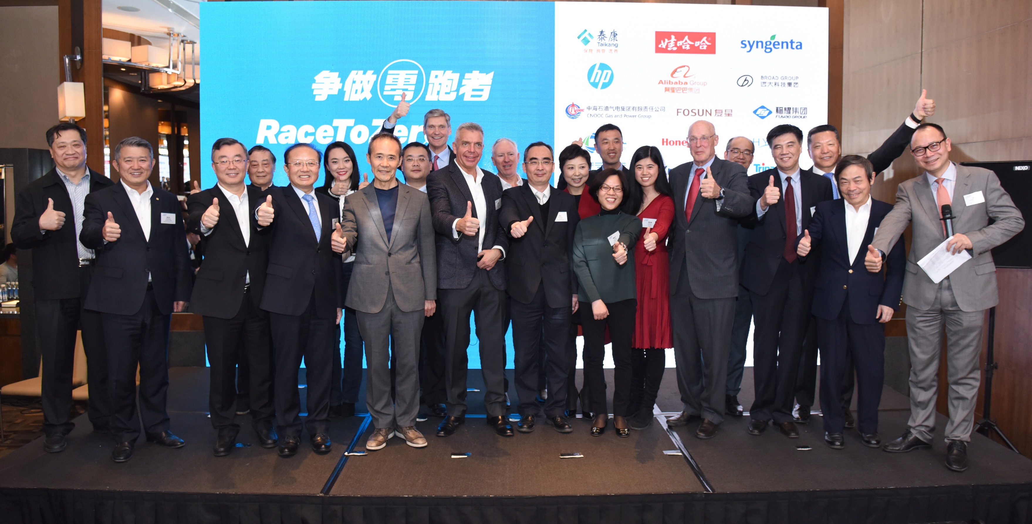 3月23日，全球领先企业CEO联合启动由中国国际经济交流中心与保尔森基金会共同发起的“争做‘零’跑者”公益活动。[保尔森基金会供图]