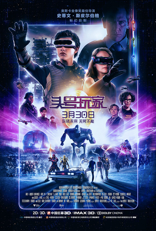 HTC Says Watching 'Ready Player One' Boosts VR Purchase Intent in China