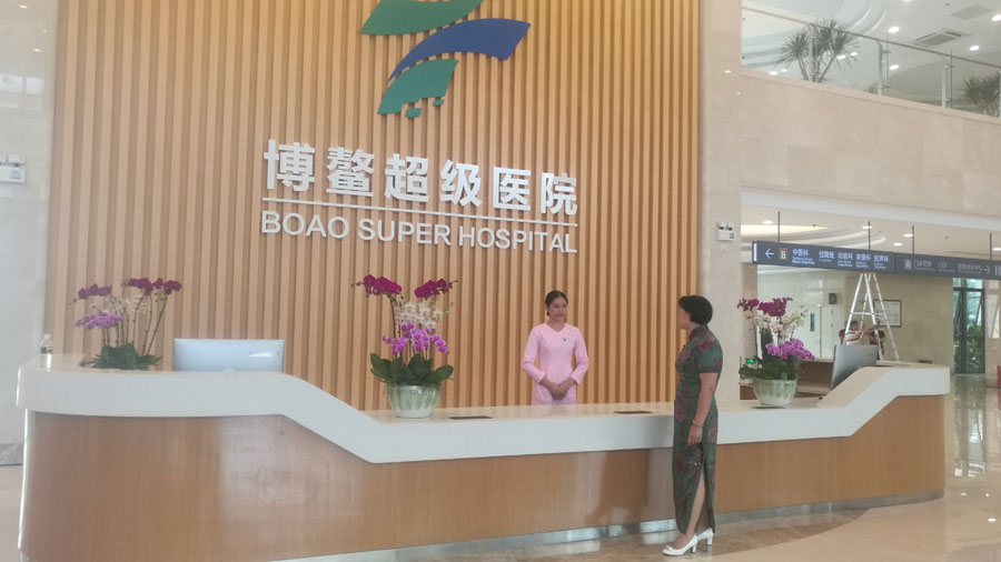 The reception center of the new Boao Super Hospital in South China's Hainan province offers a welcoming ambiance, March 25, 2018 [Photo/chinadaily.com.cn]