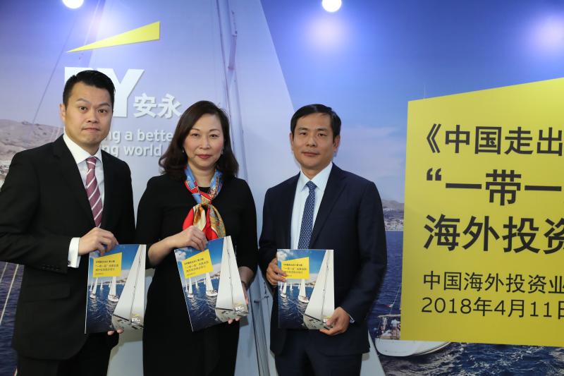 EY releases its new report, China Go Abroad: Belt and Road - Exploring a Blueprint for Steady Growth in Overseas Investment, in Beijing on April 11, 2018. [photo courtesy of EY]