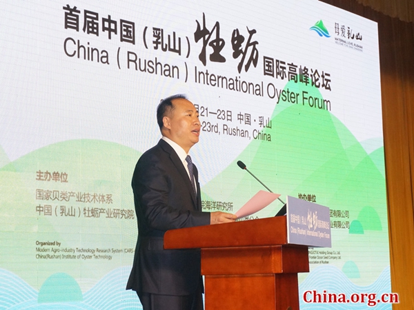 Mayor of Rushan Gong Bengao speaks at the opening ceremony of the first China (Rushan) International Oyster Forum on Sunday, April 22, 2018 in Rushan, Shandong province in eastern China. [Photo by Zhou Jing/China.org.cn]