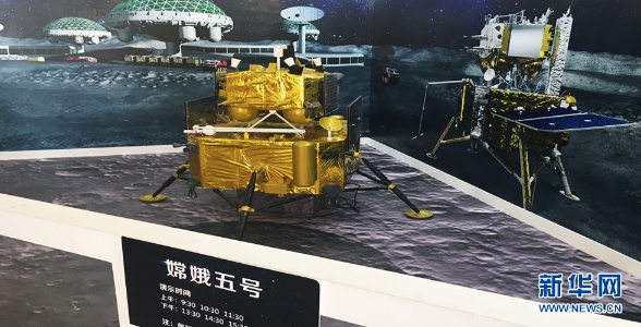 嫦娥五号推迟2019图片