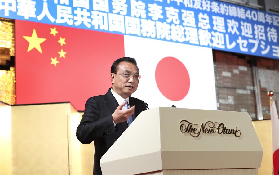 Chinese Premier Li Keqiang addresses a reception marking the 40th anniversary of the signing of China-Japan Treaty of Peace and Friendship in Tokyo, Japan, on May 10, 2018. [Photo/Xinhua]