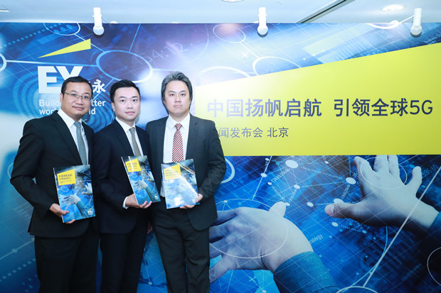 EY releases its report "China is poised to win the 5G race" in Beijing on June 13.