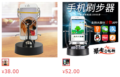 A device used to increase the number of walking steps counted on smart phones is being sold on JD.com. [Screenshot/China Plus]