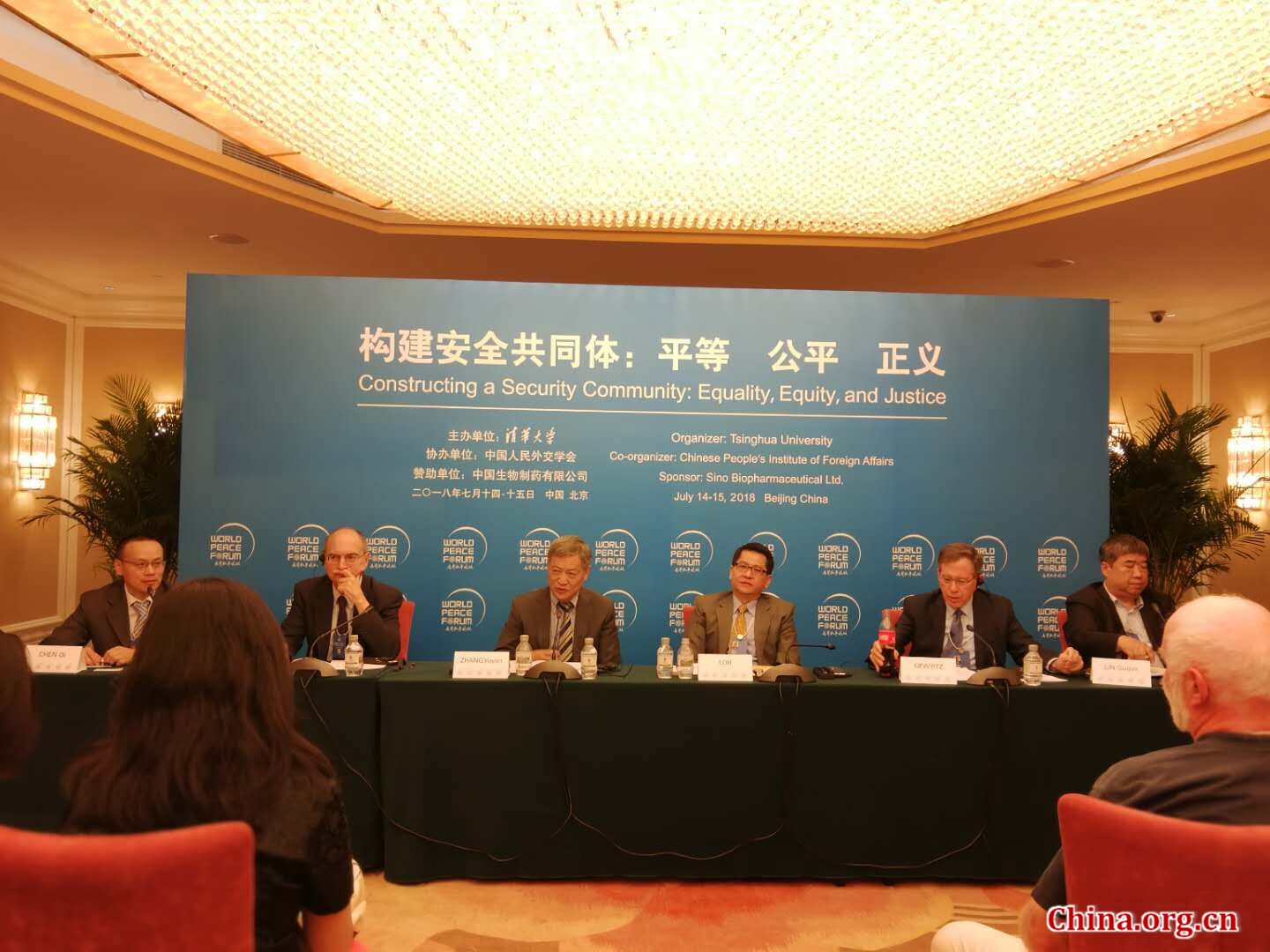 A panel discussion with a theme of “Sino-U.S. Trade Relations’ Impacts on Trade Order” is held during the 7th World Peace Forum in Beijing on July 15, 2018. [Photo by Zhang Liying / China.org.cn]