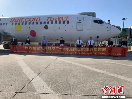 The first cheap direct air route connecting Guangzhou city in south China and Yangon, Myanmar opens on Oct. 28, 2018. [Photo: Chinanews.com]