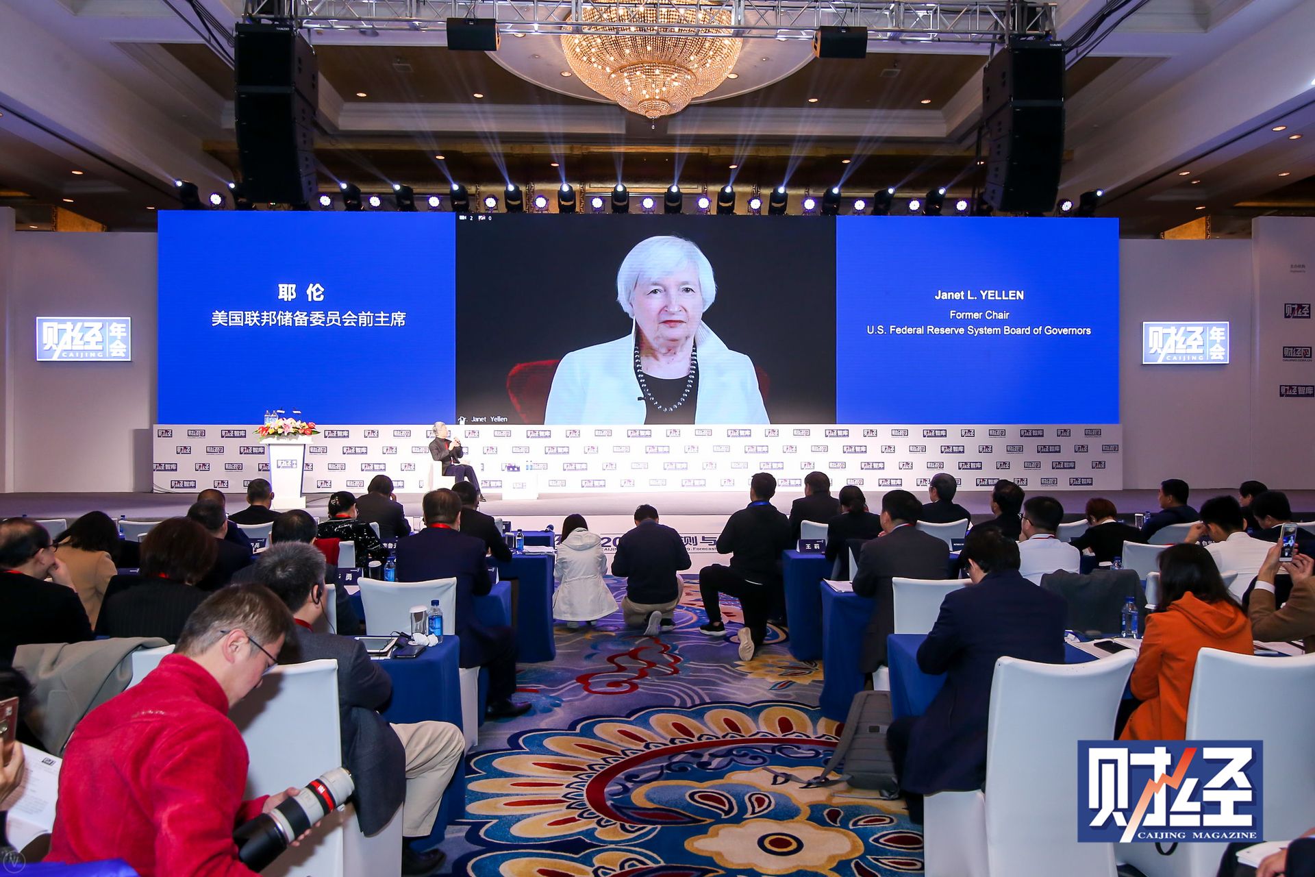 Janet Yellen, former chair of the Board of Governors of the U.S. Federal Reserve System, speaks via video link at the 16th Caijing Annual Conference held in Beijing on Nov. 13, 2018. [Photo courtesy of Caijing Magazine]