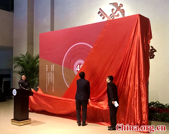“时代印迹——中外摄影家镜头下的40年巨变暨海关人眼中的改革开放40年”展览开幕 - China.org.cn