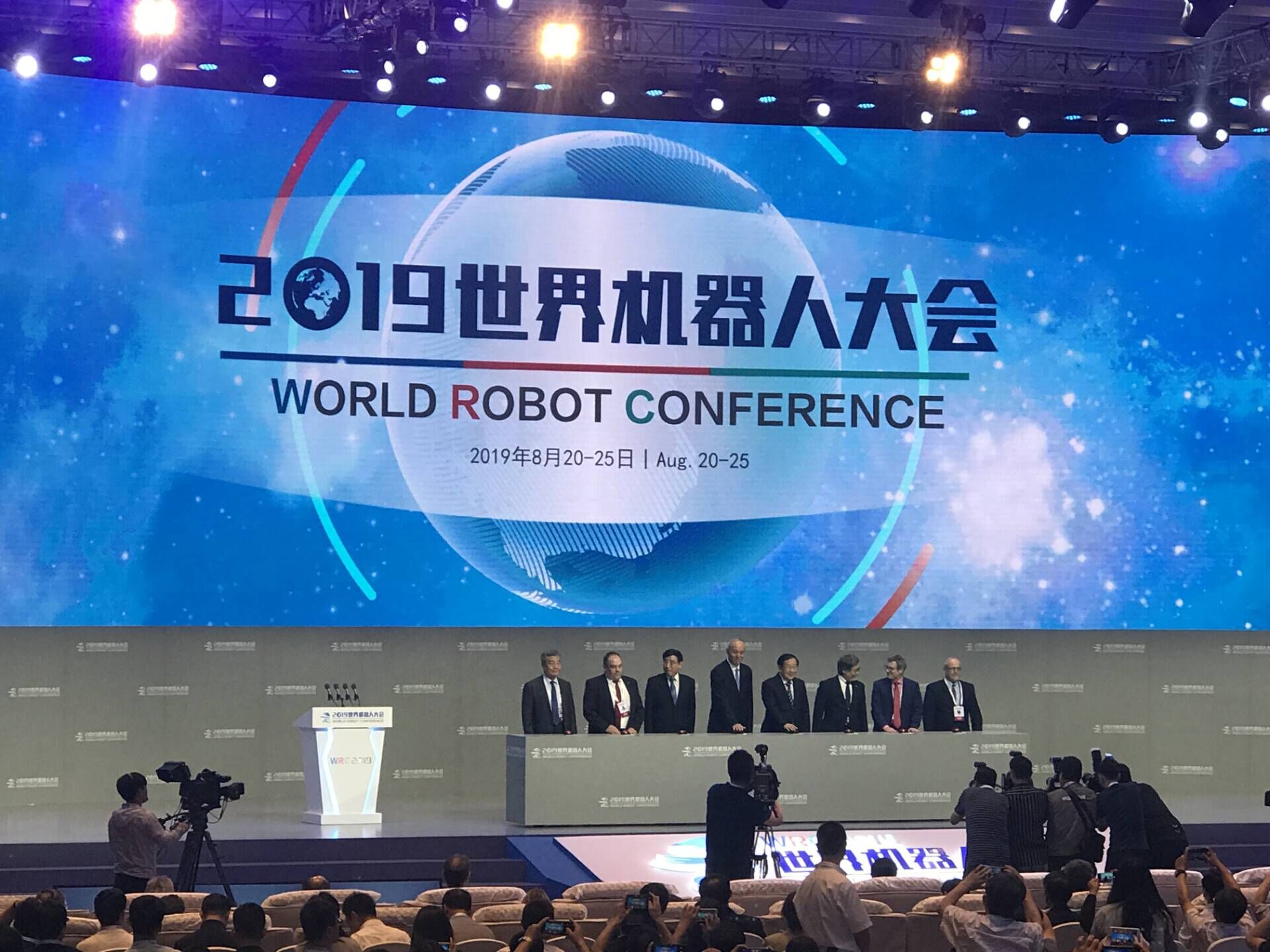 World Robot Conference opens in Beijing
