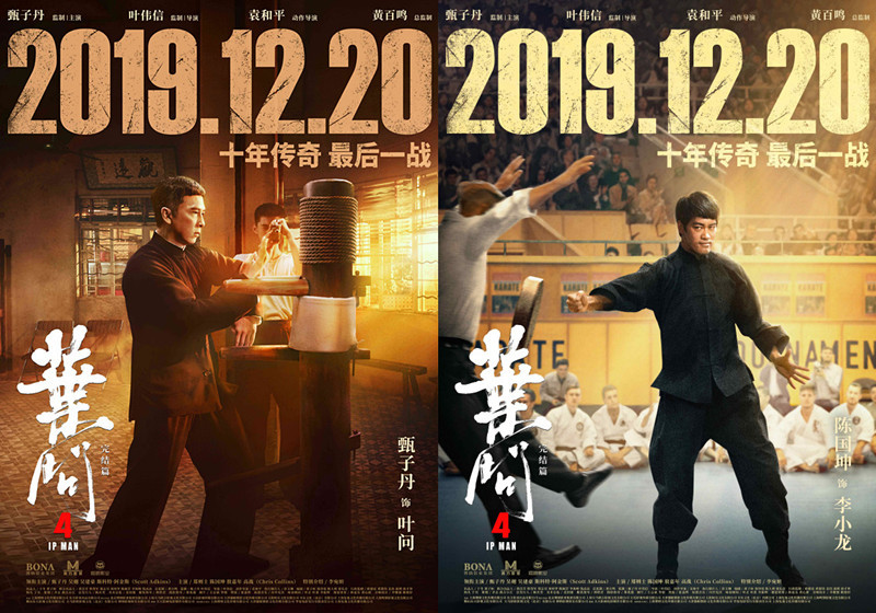 bruce lee chinese film