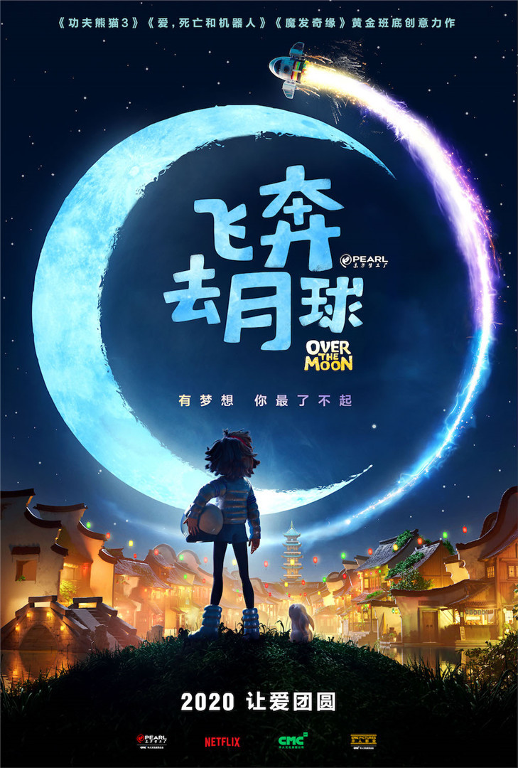 Over The Moon' first China-US animated coproduction to get Oscar