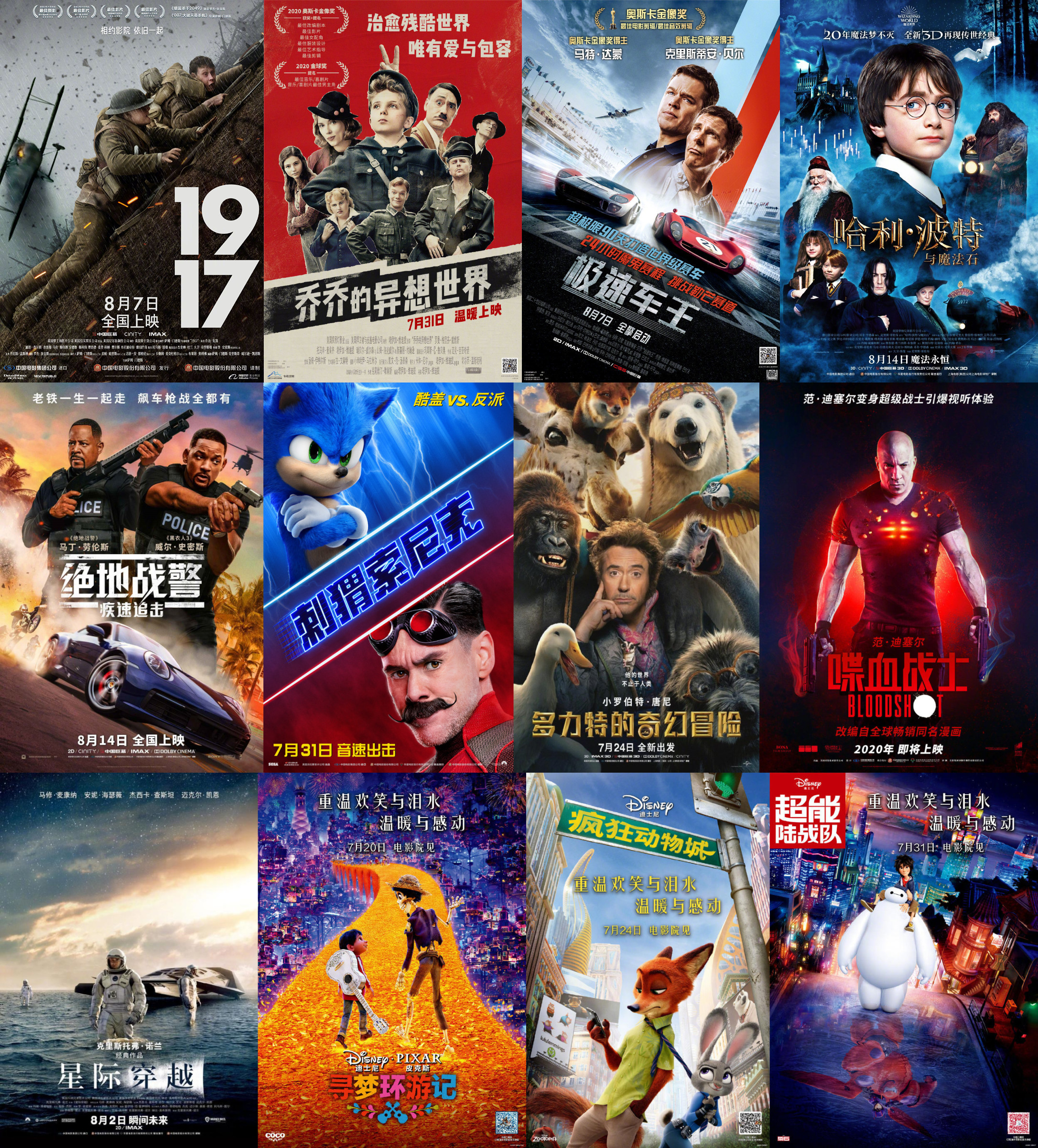 Hollywood blockbusters set China release dates