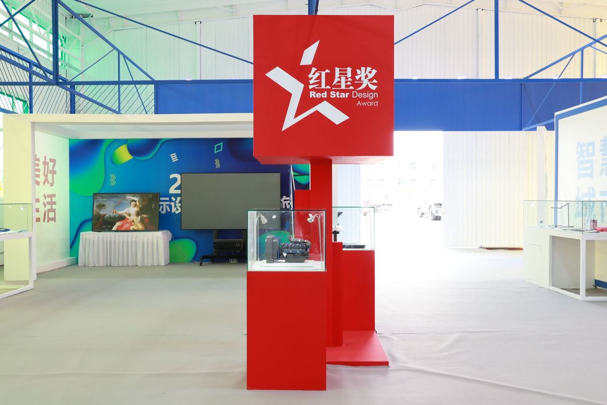 Beijing Design Week opens with award ceremony