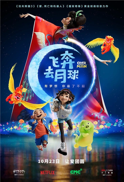 Chinese-American co-production 'Over the Moon's' Netflix debut