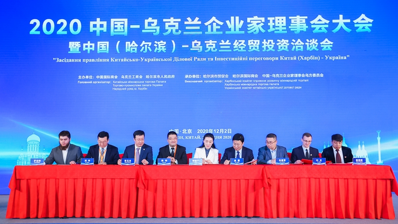 investment-fair-to-boost-china-ukraine-cooperation-held-china-cn