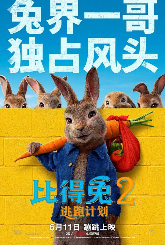 Peter rabbit 2