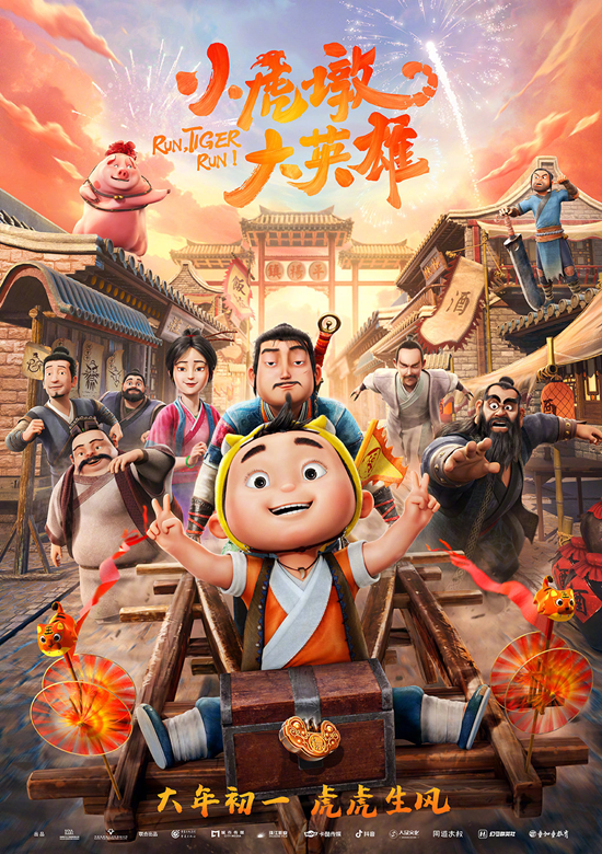 Spring Festival movie guide 2022 