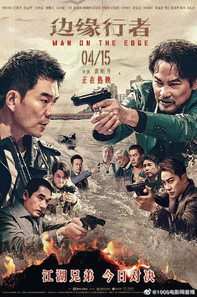 Movie 2022 kong hong Trailer for