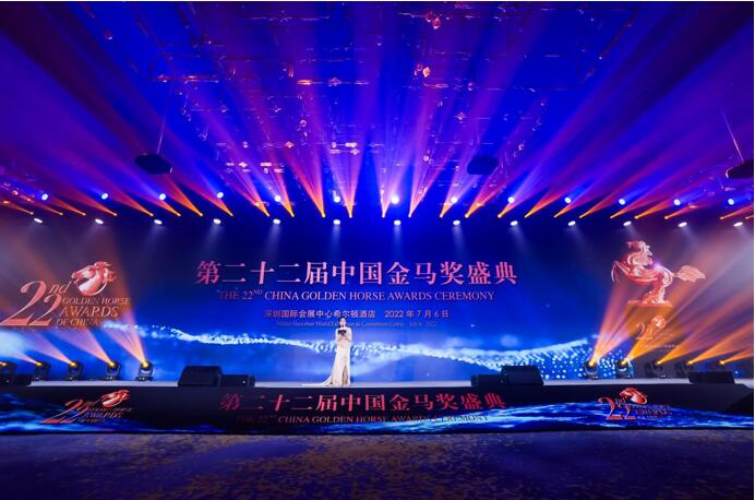 22nd China Golden Horse Awards Ceremony held in Shenzhen