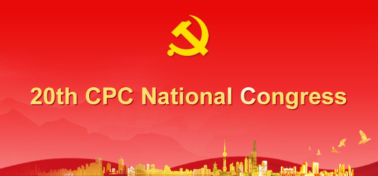 20th CPC National Congress