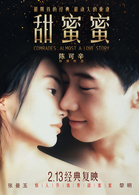 Top 10 Chinese Romantic Movies Cn