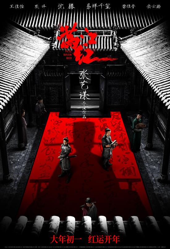 Film Review: Snipers (2022) by Zhang Yimou and Zhang Mo