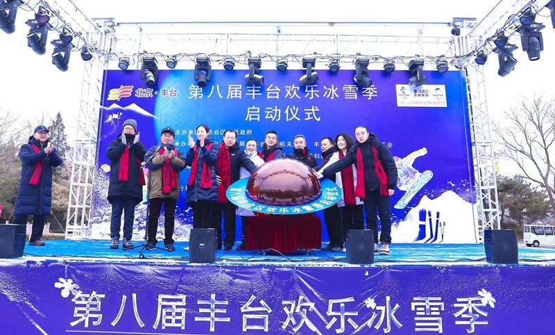 8th Happy Ice and Snow Season kicks off in Beijing World Park