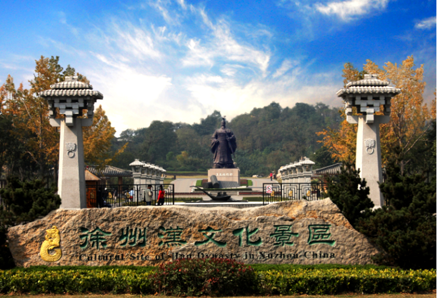 Cultural Site of Han Dynasty in Xuzhou