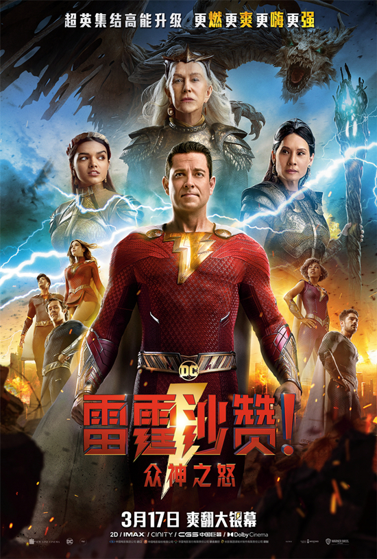 Shazam! Fury of the Gods - Box Office Mojo