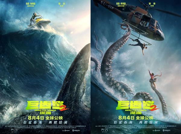 The Meg 2: TheTrench will be released in China on August 4. : r/boxoffice